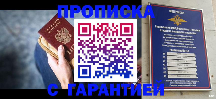 прописка поиск в Электрогорске